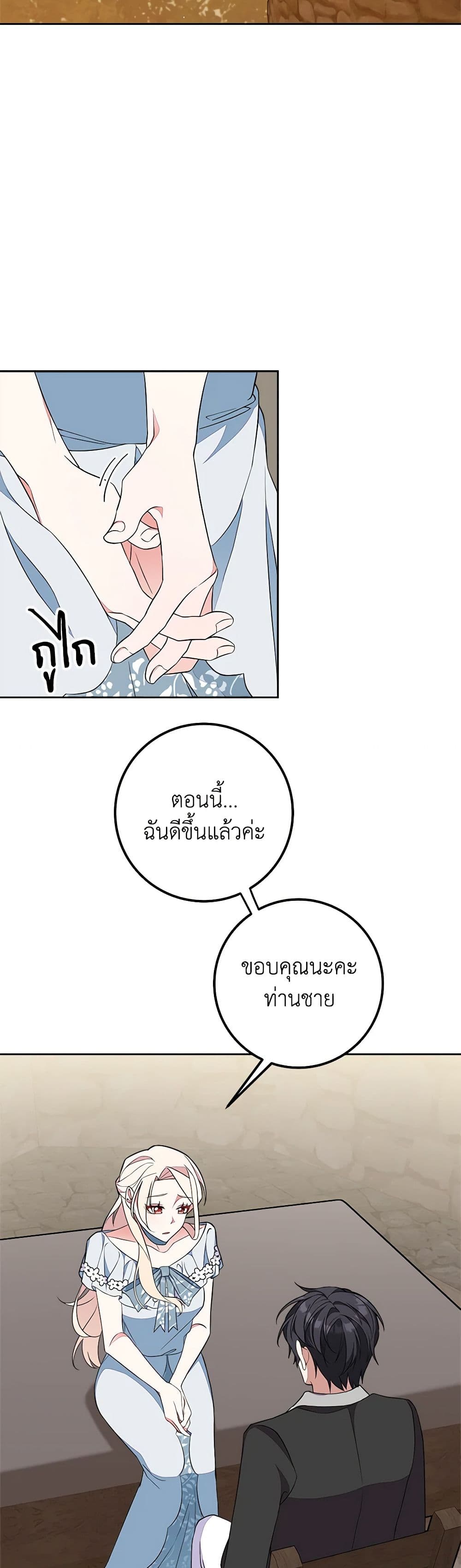 For Your Well-Being page 28