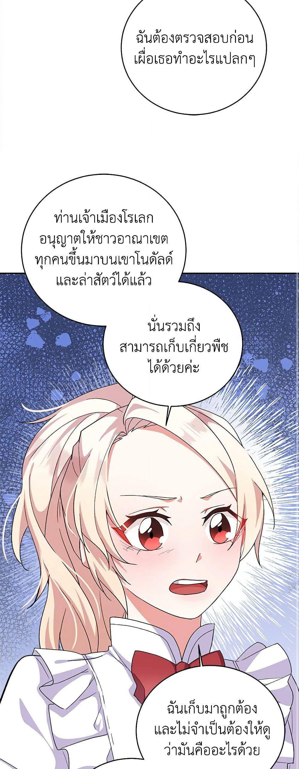 For Your Well-Being page 11