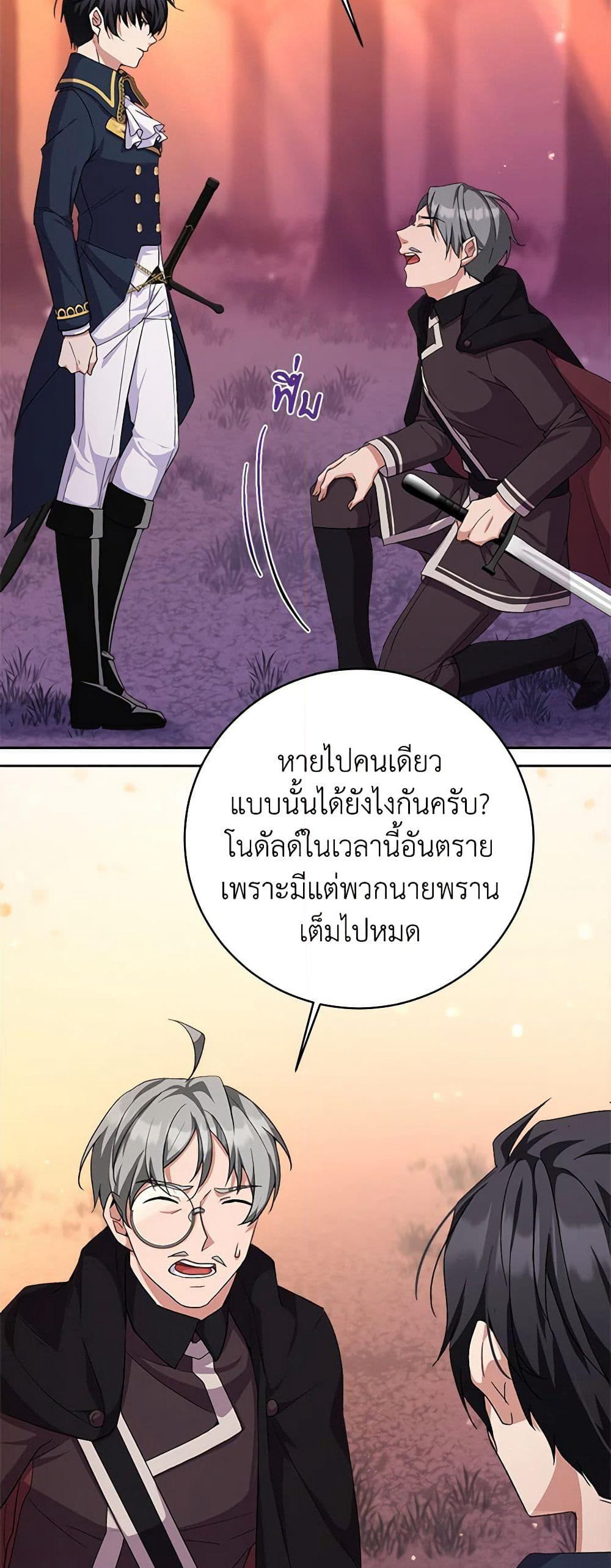 For Your Well-Being page 16