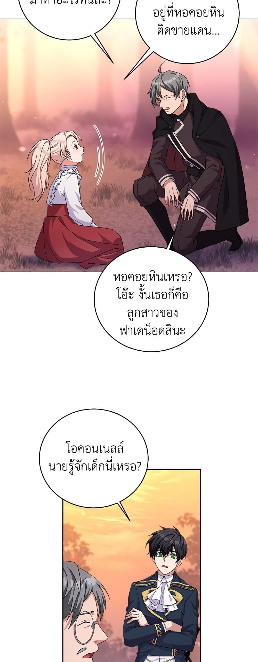 For Your Well-Being page 22