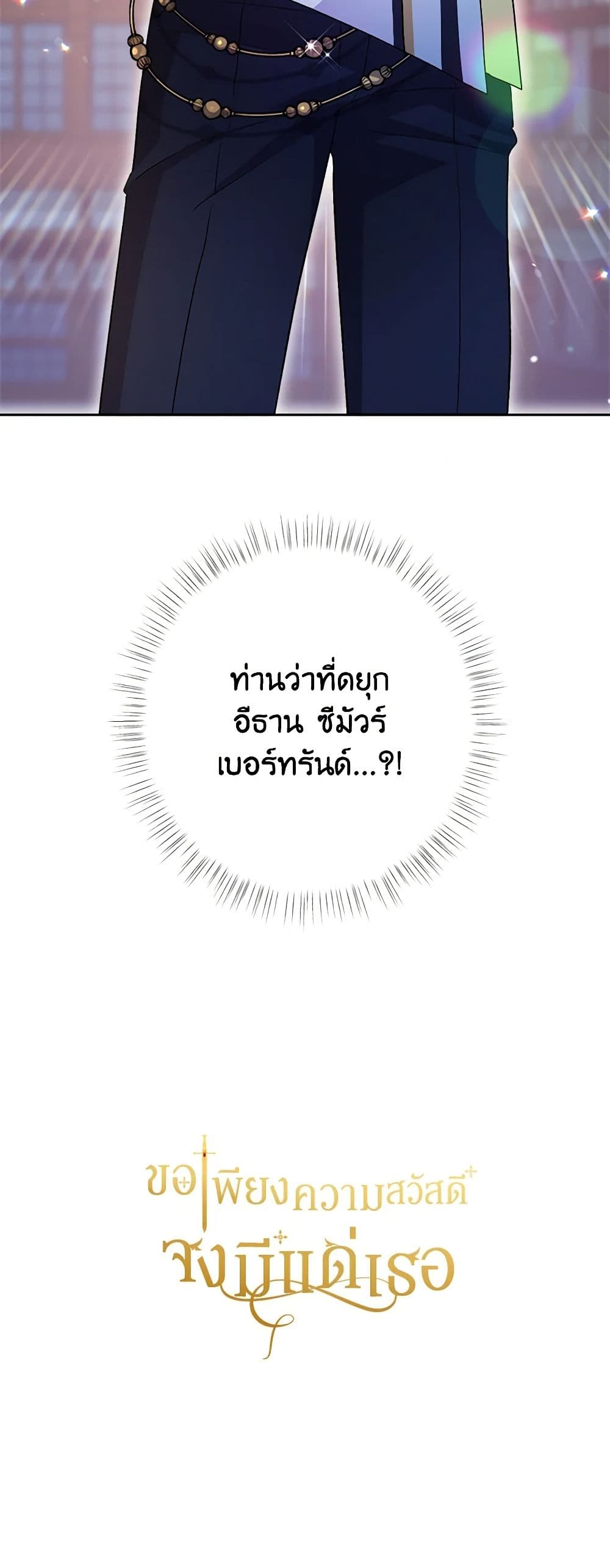 For Your Well-Being page 51