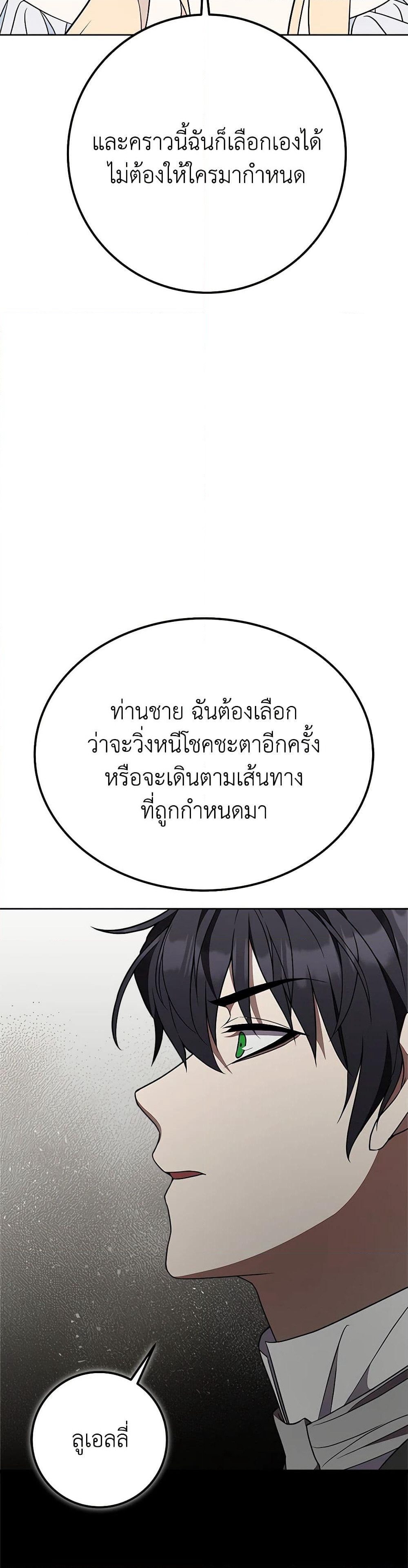 For Your Well-Being page 13