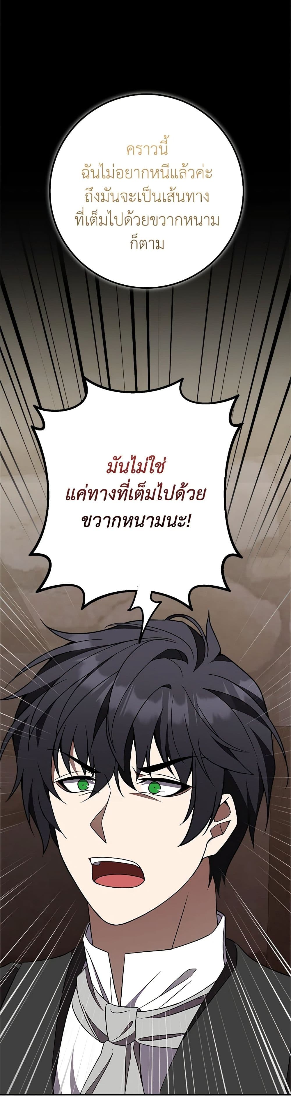 For Your Well-Being page 14