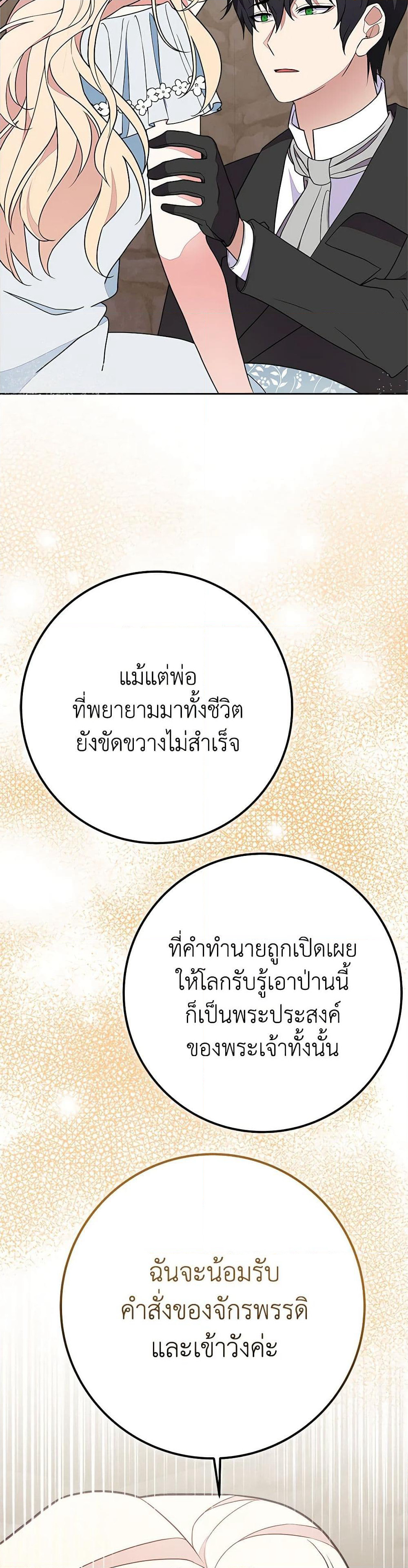 For Your Well-Being page 18