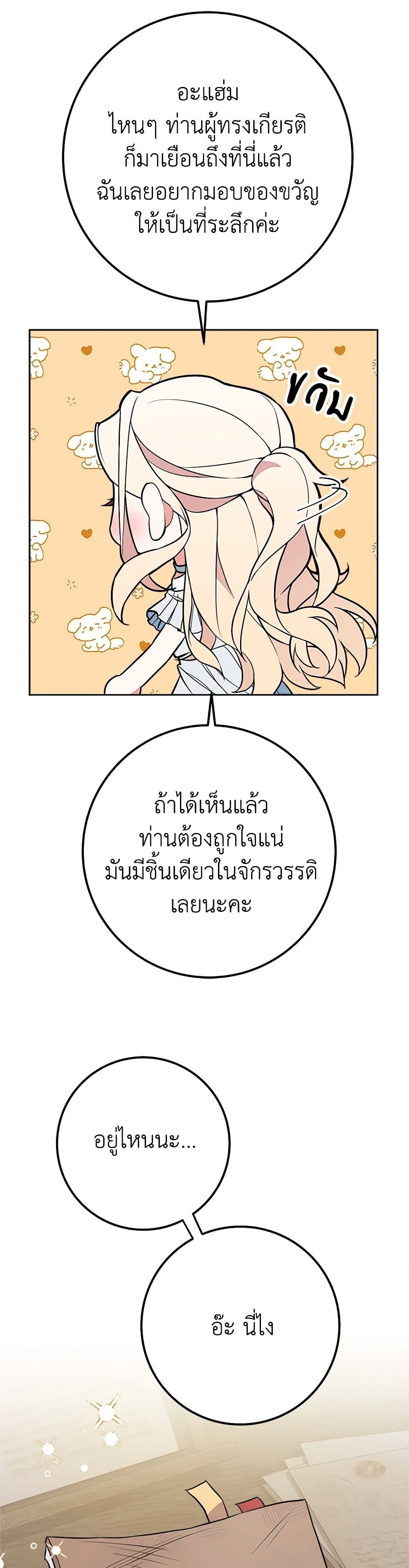 For Your Well-Being page 37
