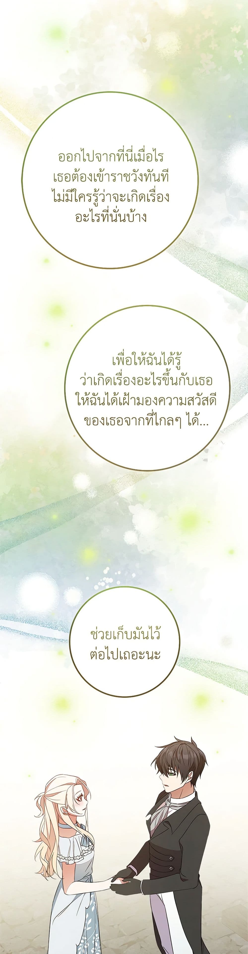 For Your Well-Being page 47