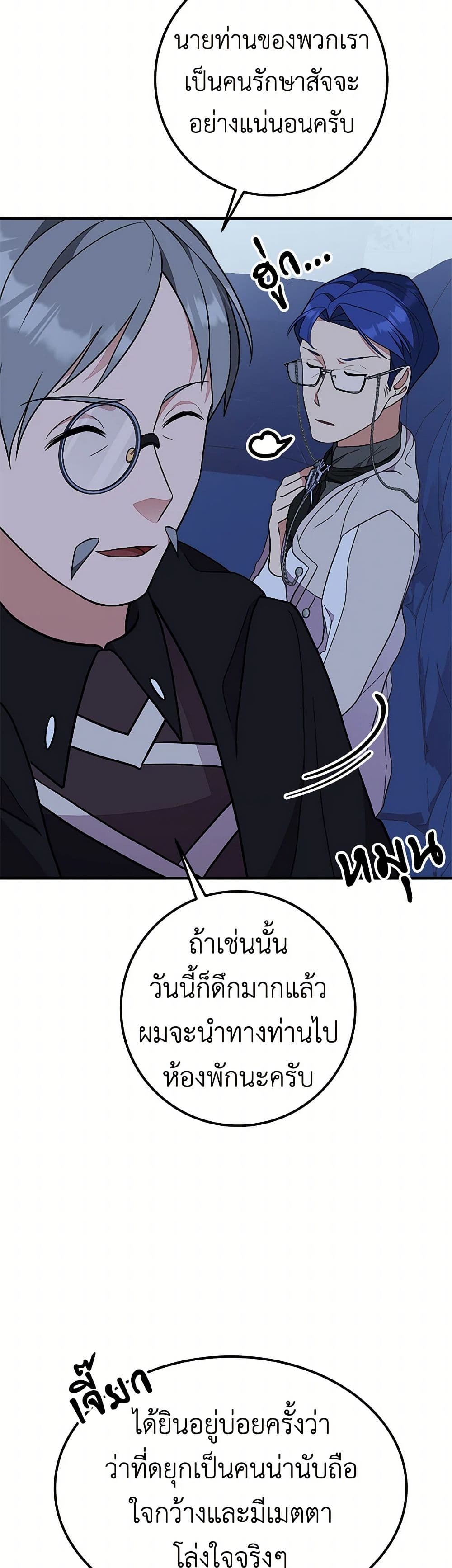 For Your Well-Being page 16