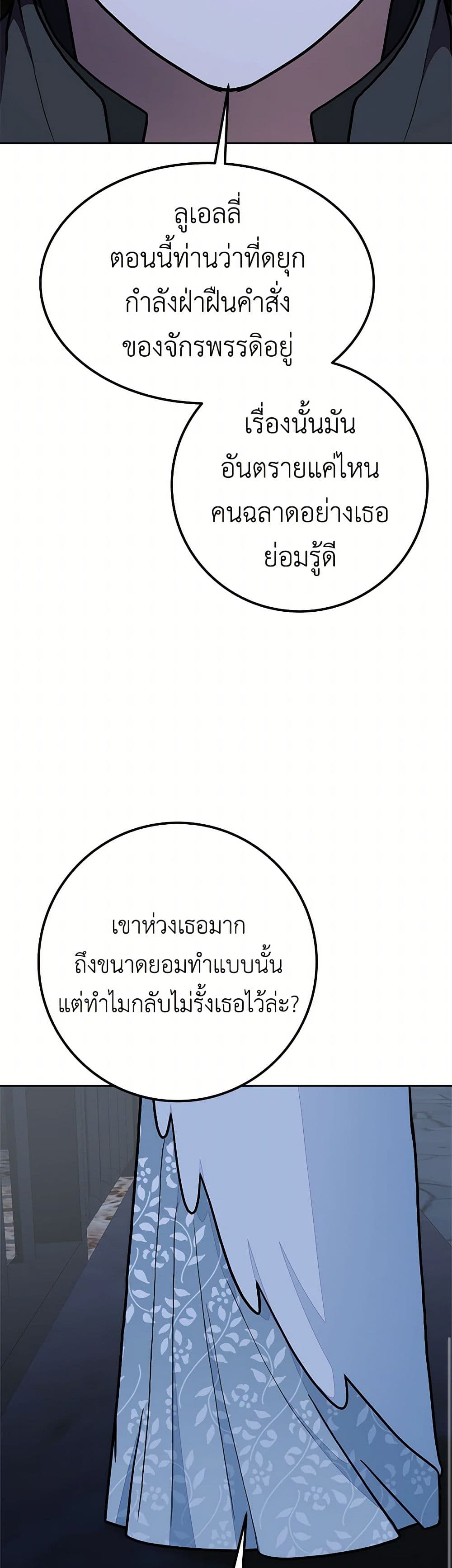 For Your Well-Being page 45