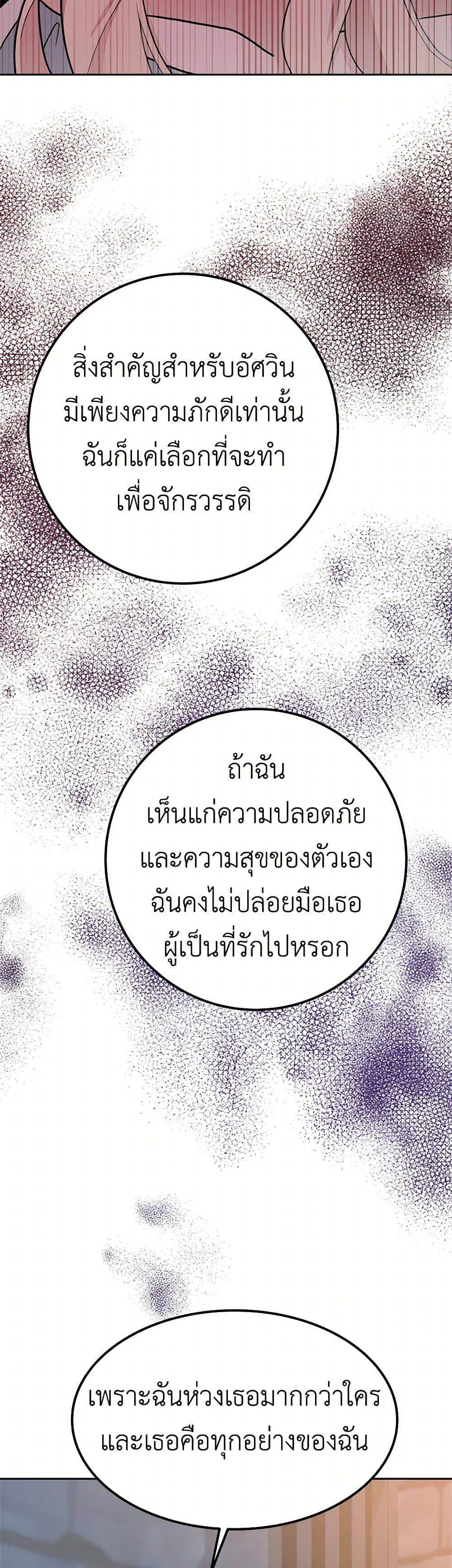 For Your Well-Being page 47