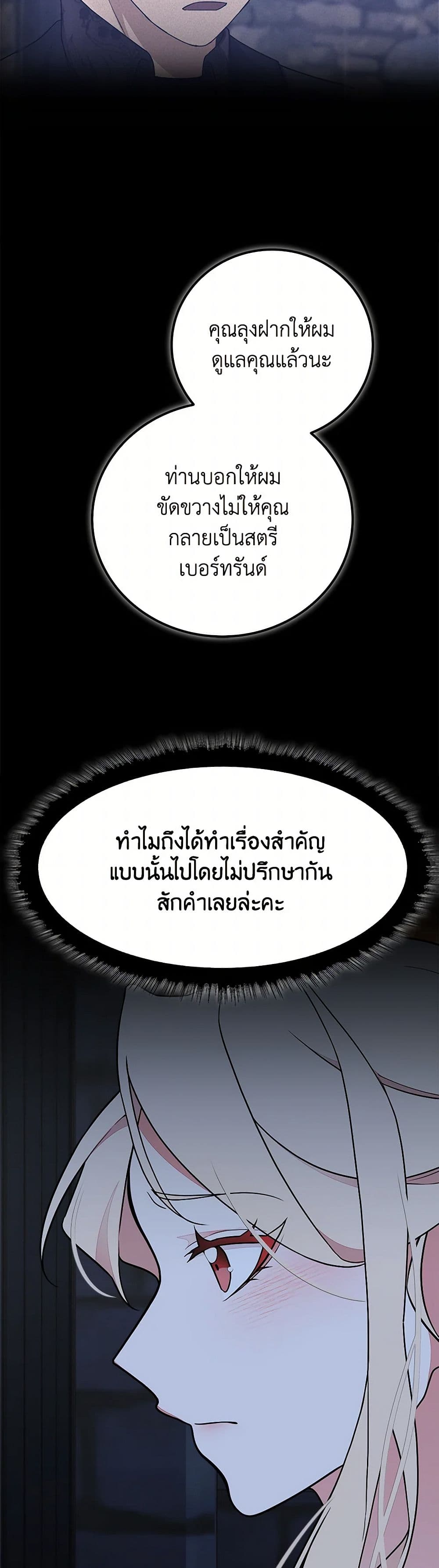 For Your Well-Being page 4