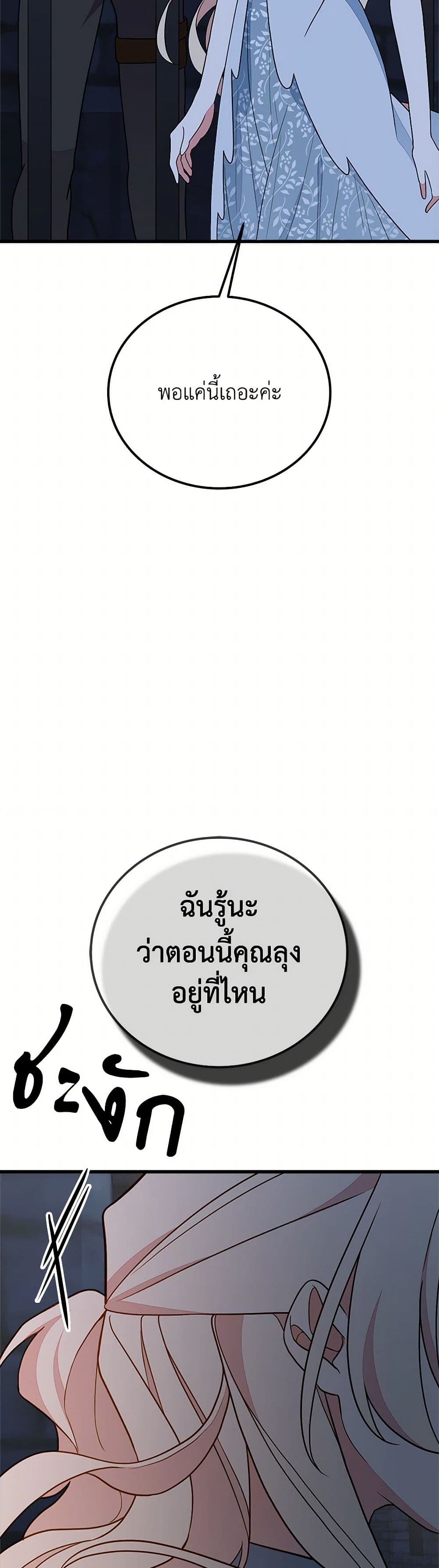 For Your Well-Being page 12