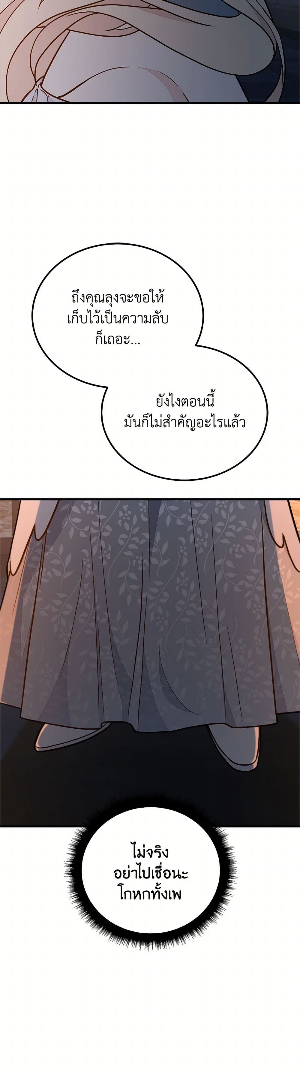 For Your Well-Being page 13