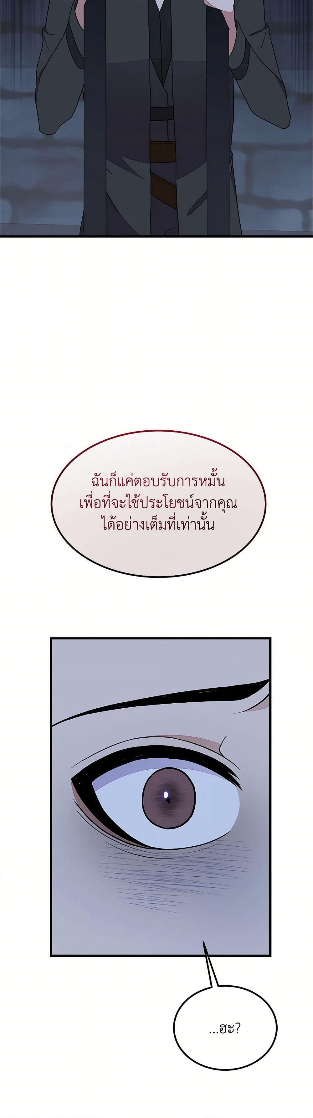 For Your Well-Being page 17