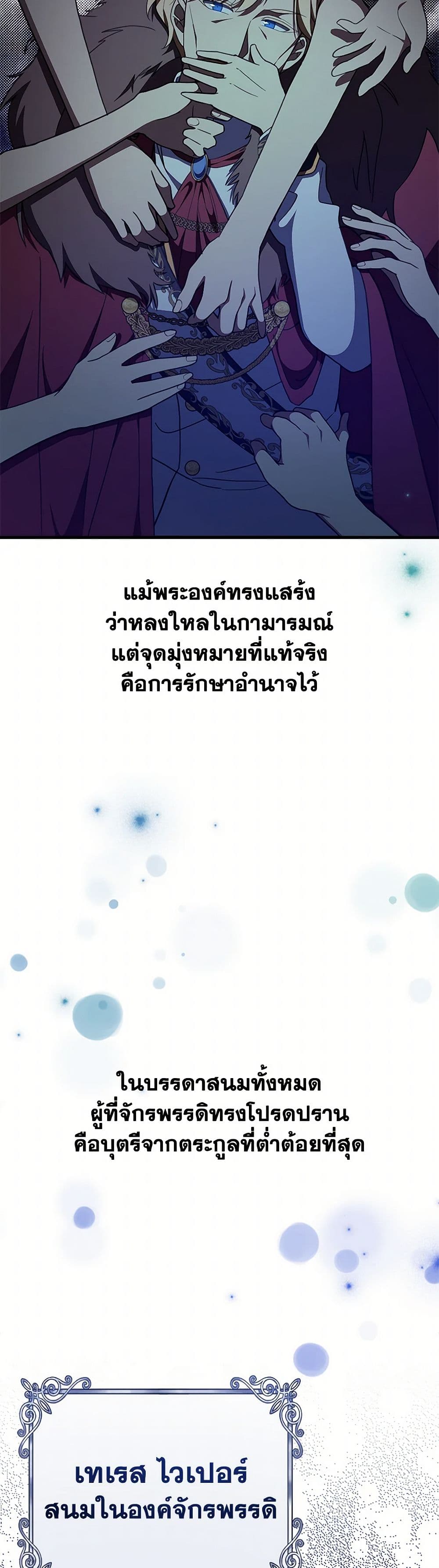 For Your Well-Being page 43