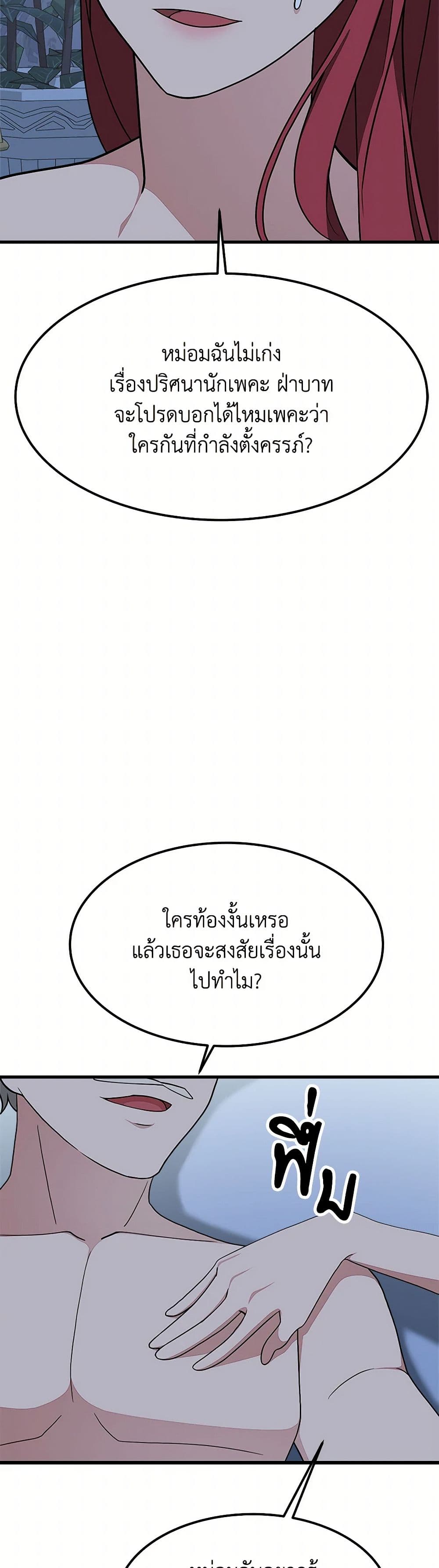 For Your Well-Being page 46