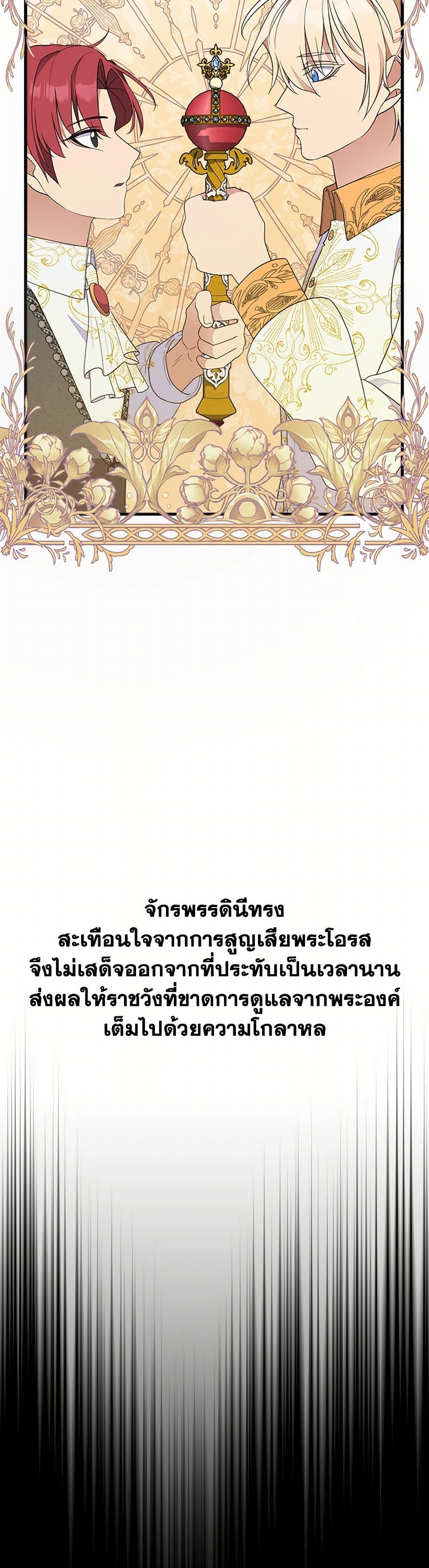 For Your Well-Being page 3
