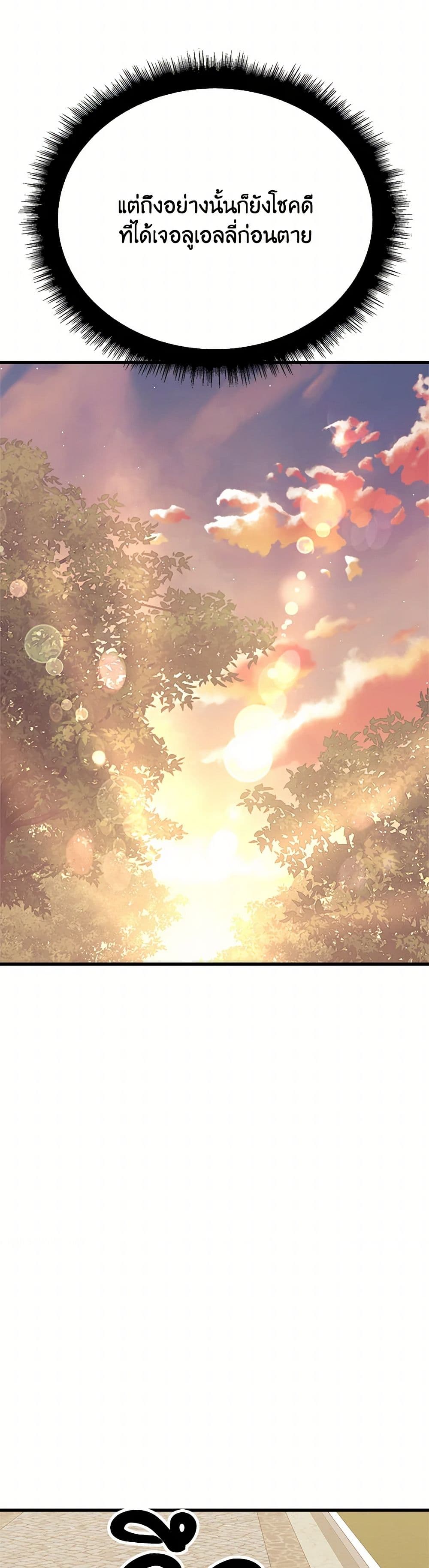 For Your Well-Being page 17