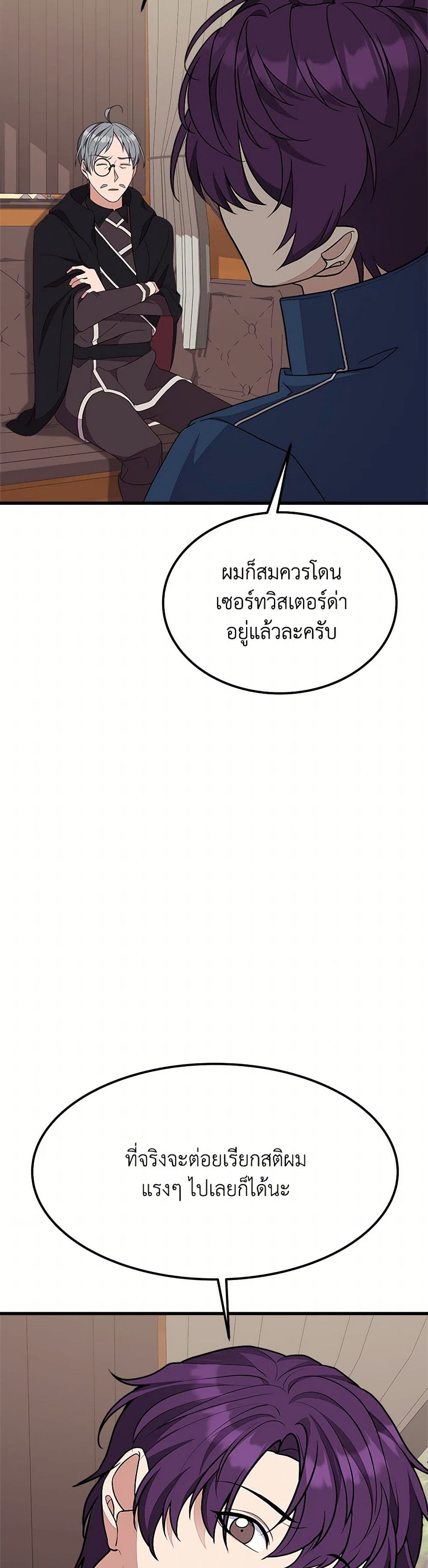 For Your Well-Being page 28