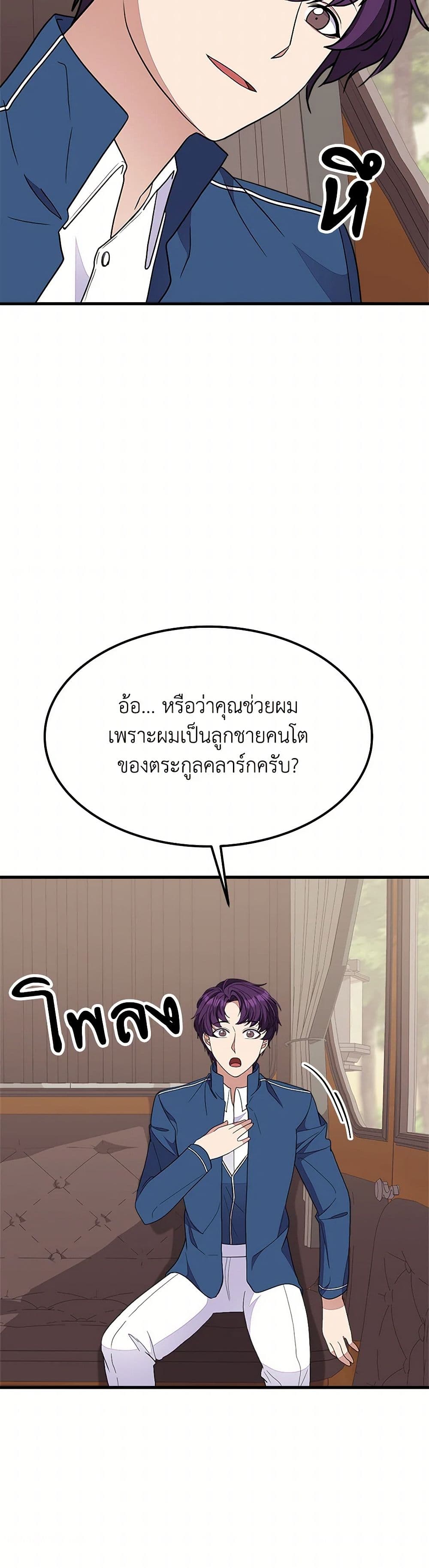 For Your Well-Being page 29
