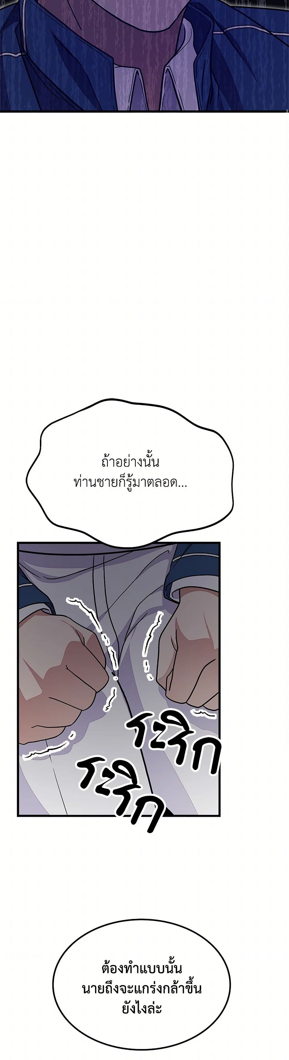 For Your Well-Being page 44