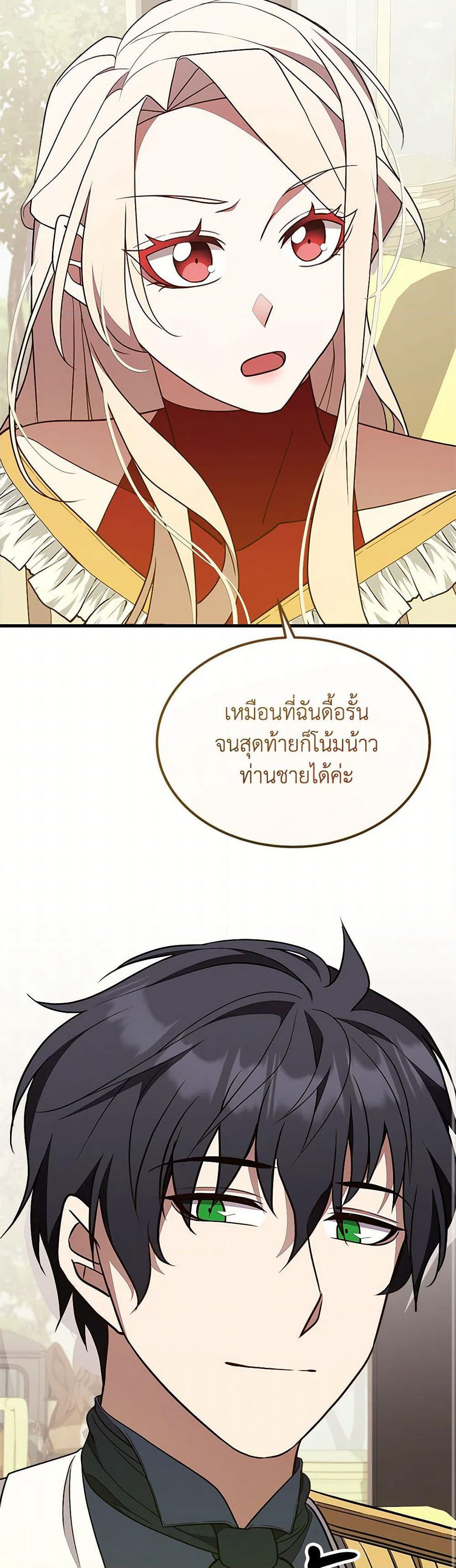 For Your Well-Being page 14