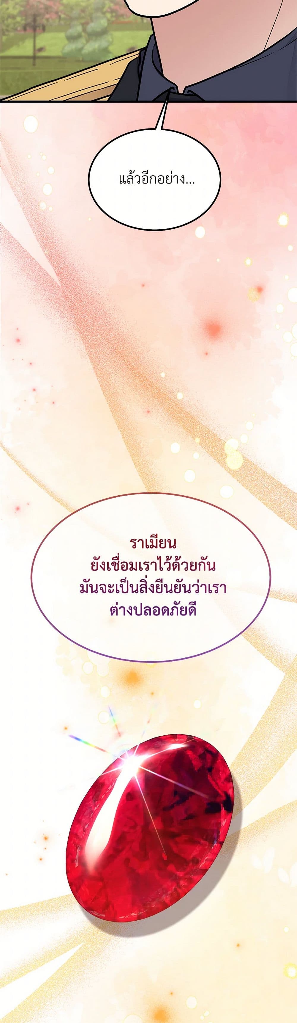 For Your Well-Being page 28