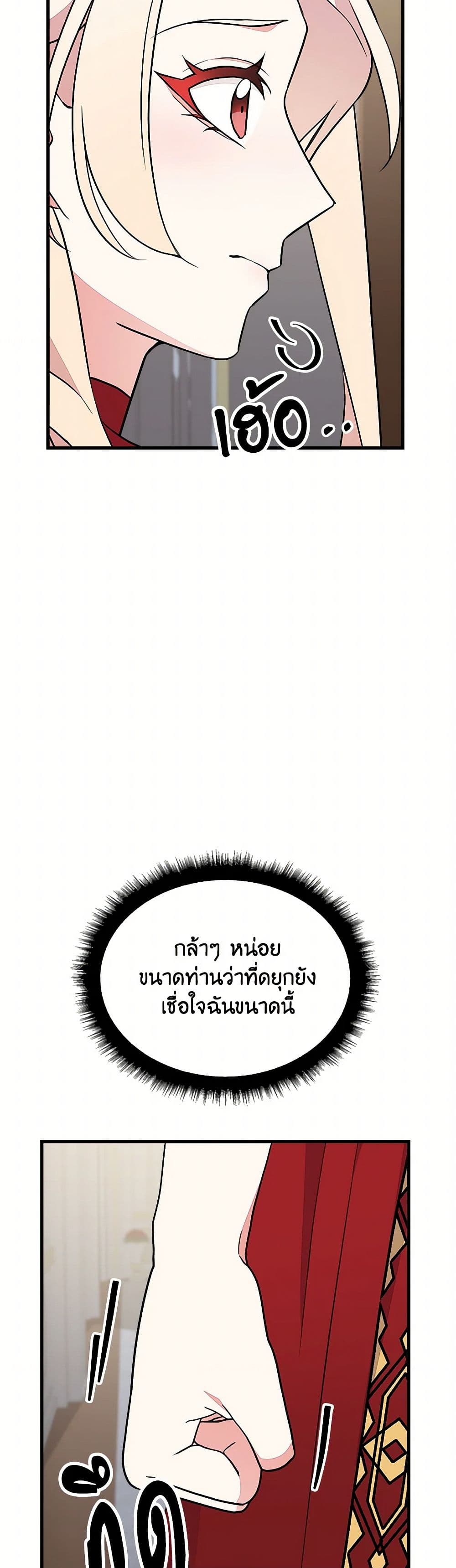 For Your Well-Being page 33