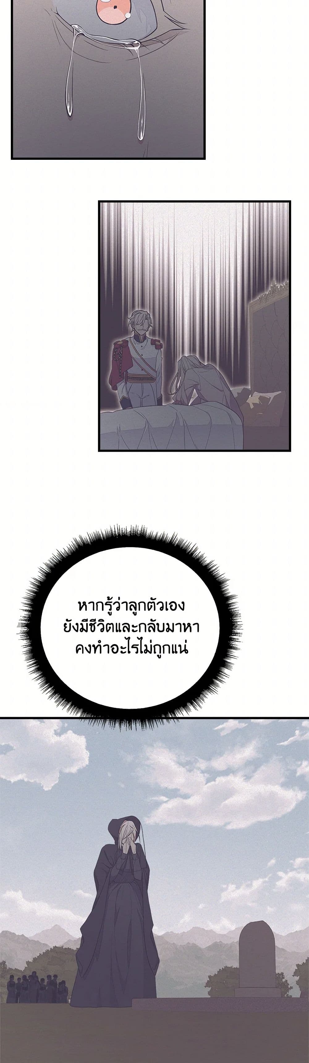 For Your Well-Being page 48