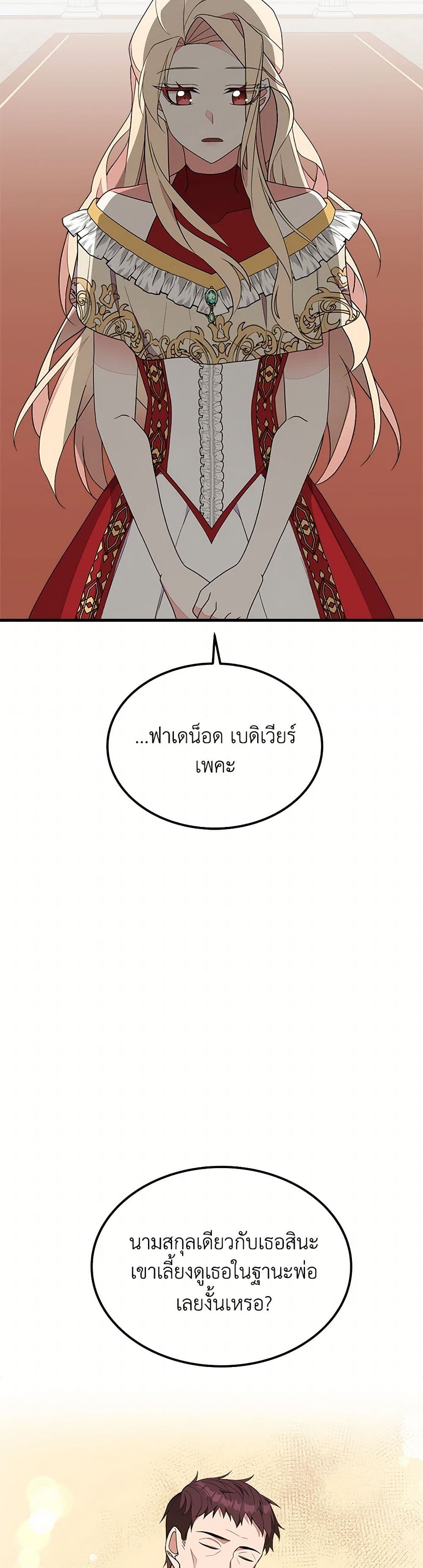 For Your Well-Being page 4