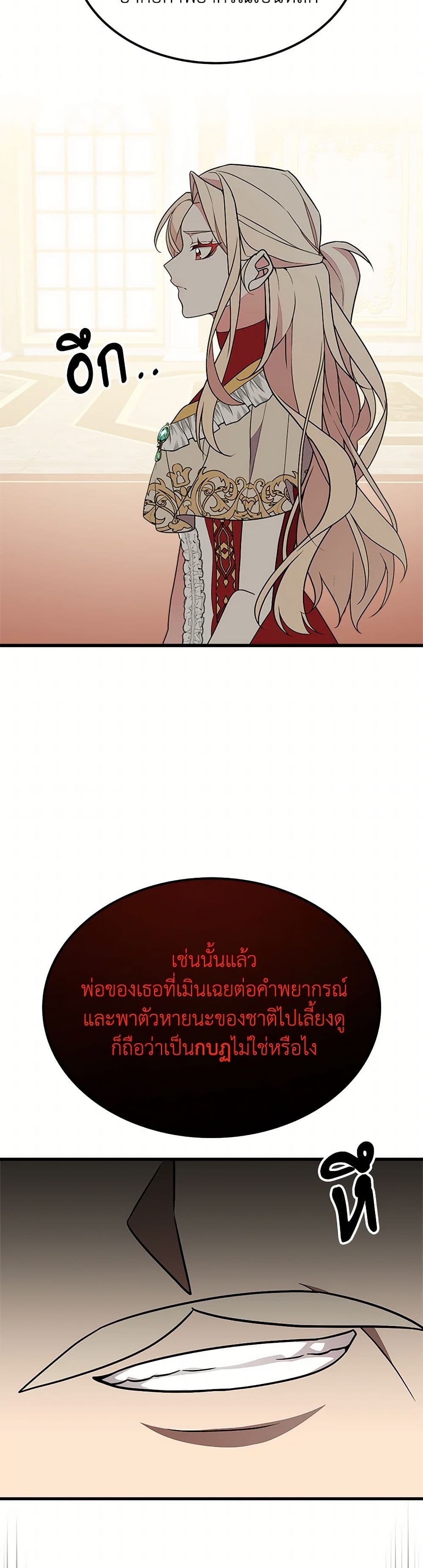 For Your Well-Being page 7