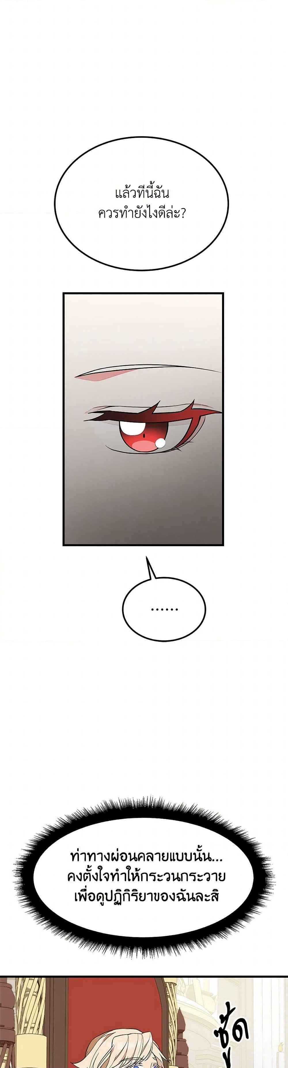 For Your Well-Being page 11