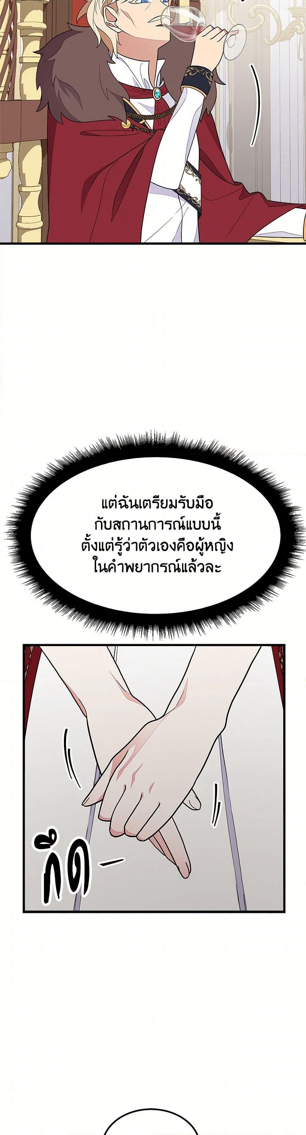 For Your Well-Being page 12