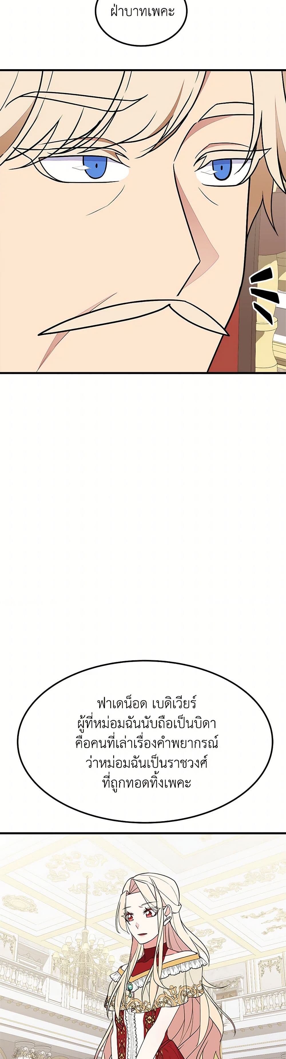 For Your Well-Being page 13