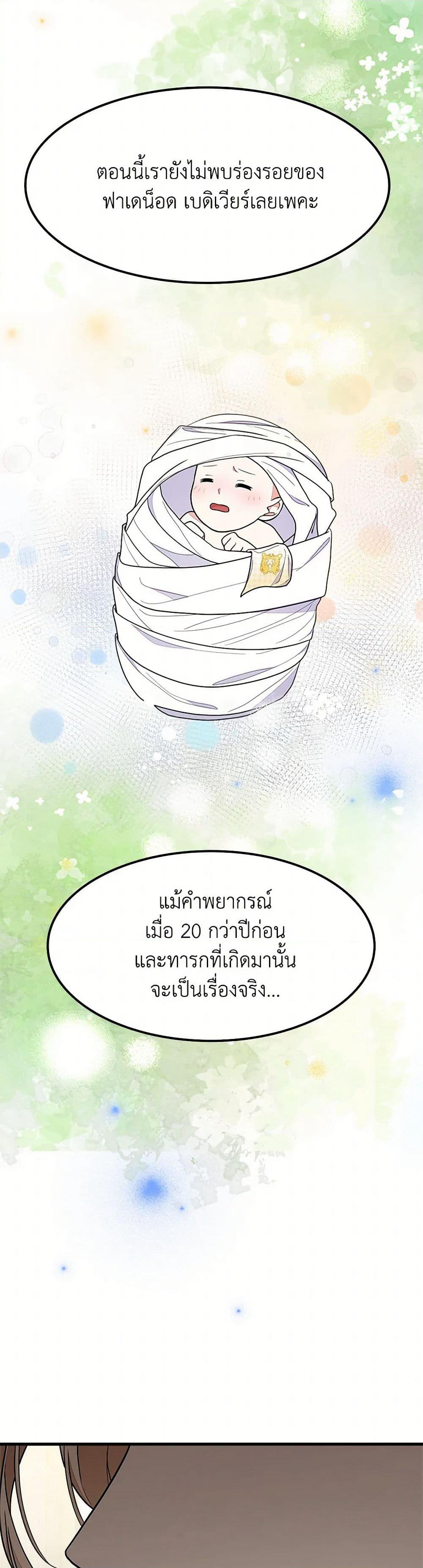 For Your Well-Being page 16