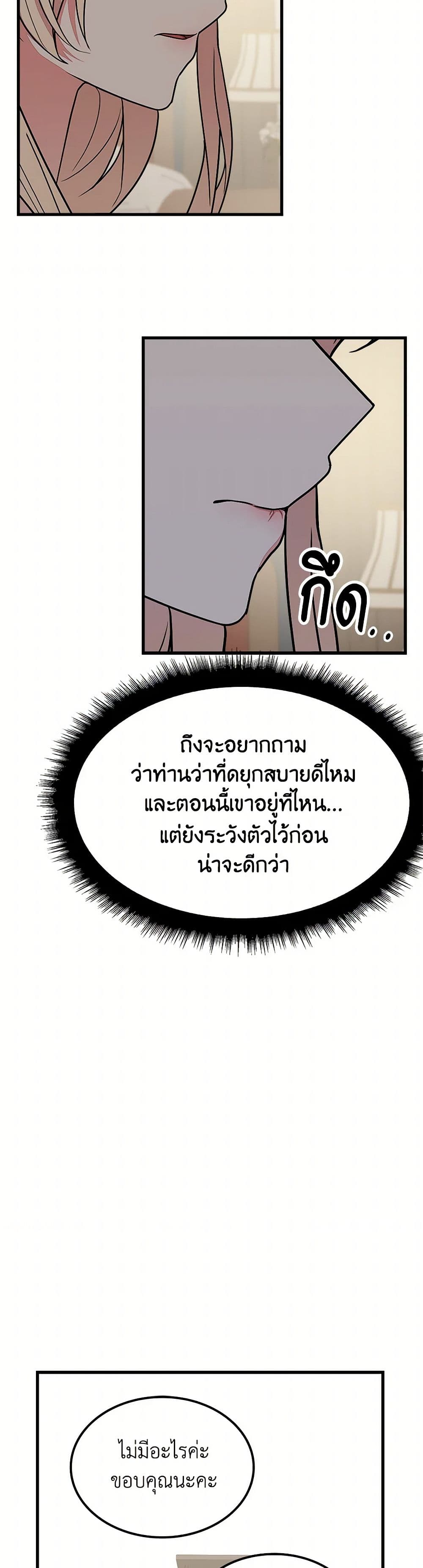 For Your Well-Being page 48