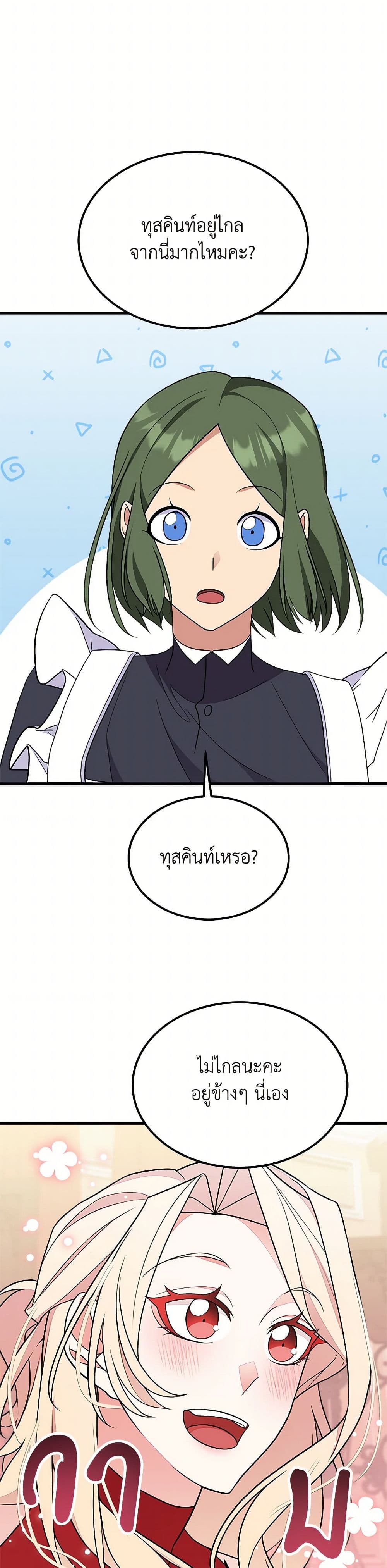 For Your Well-Being page 11