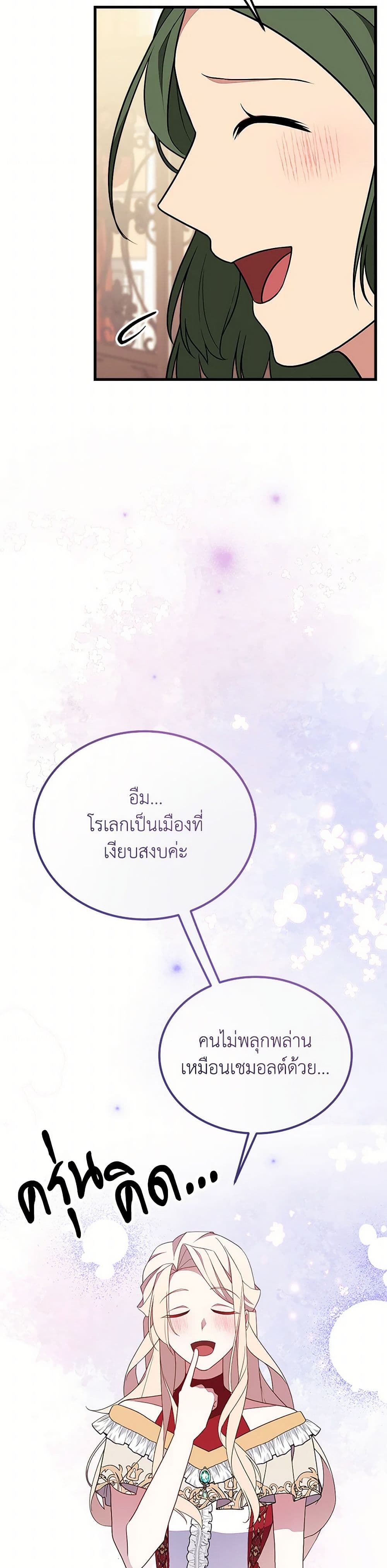 For Your Well-Being page 17