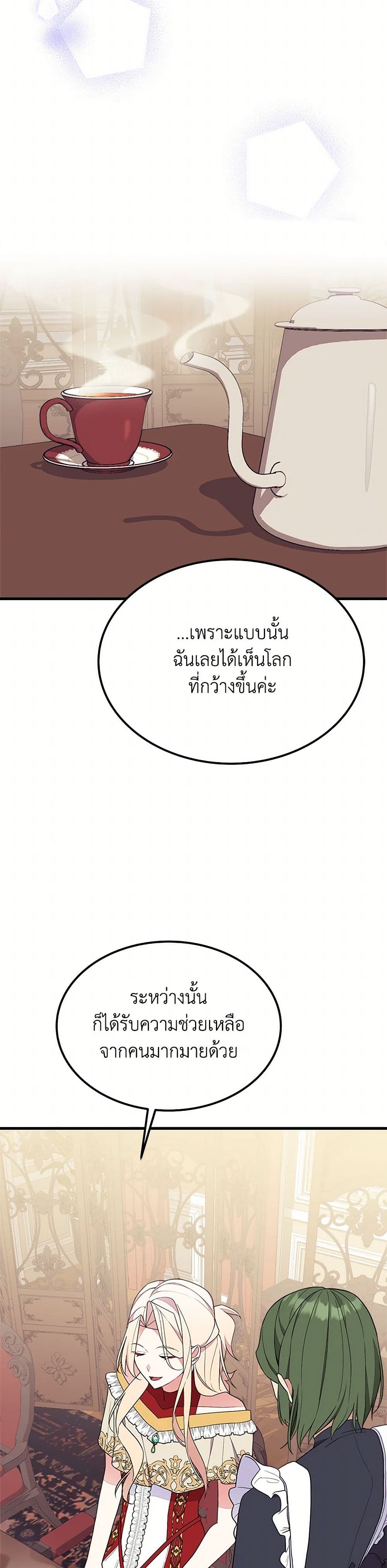 For Your Well-Being page 19