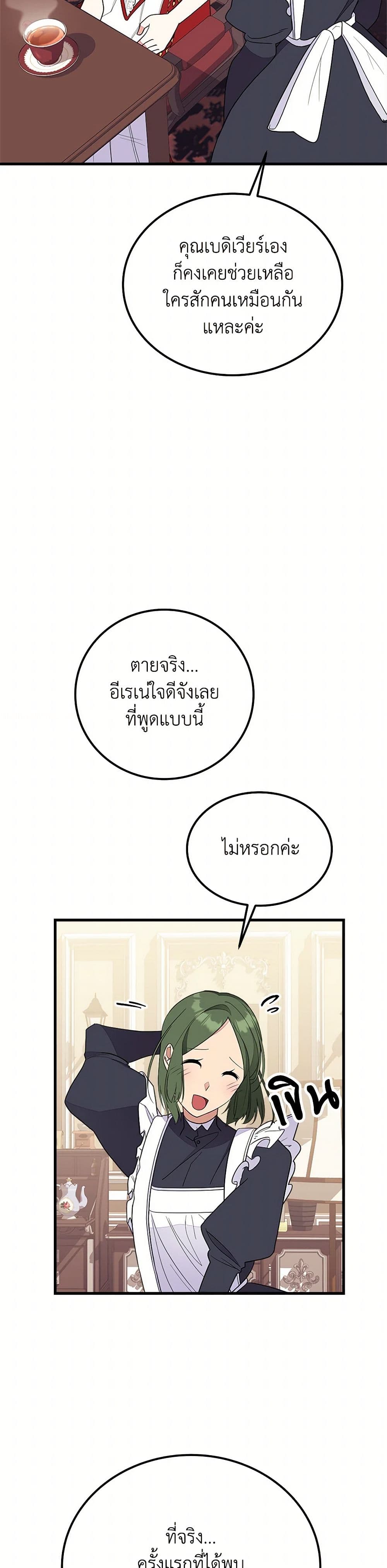For Your Well-Being page 20