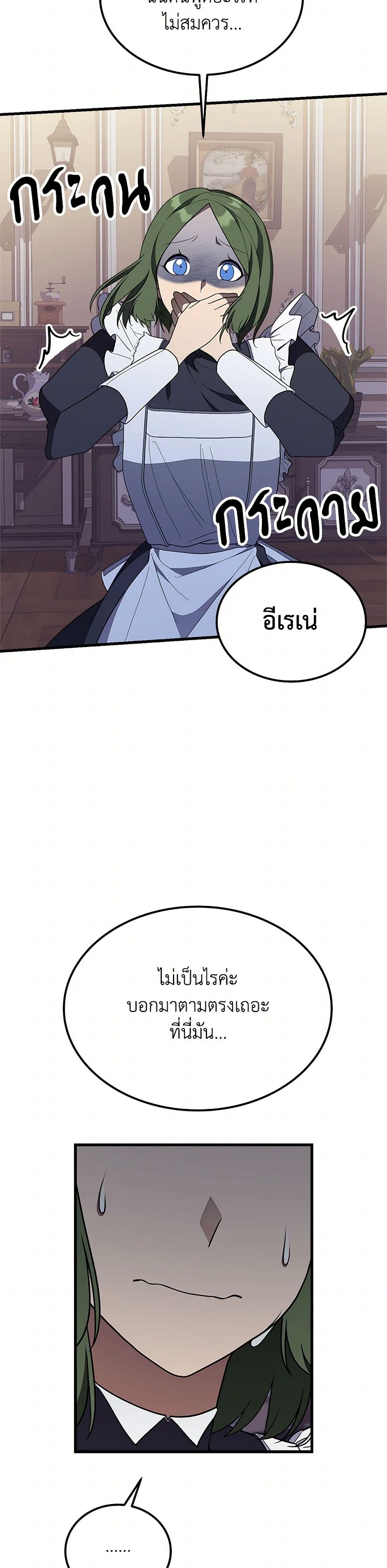 For Your Well-Being page 23