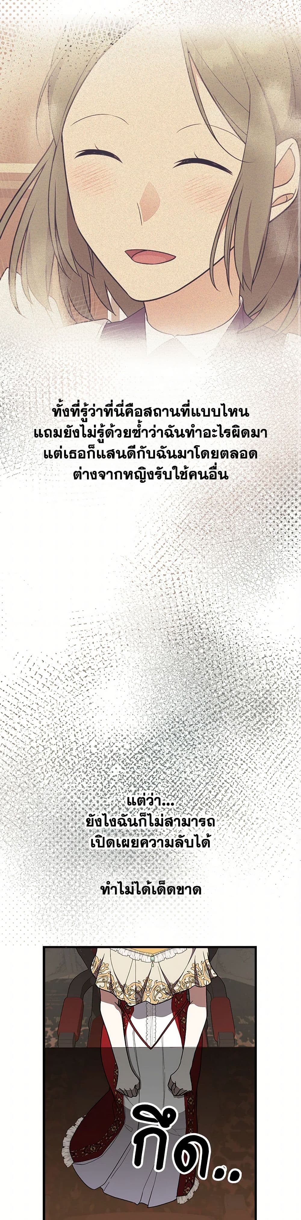 For Your Well-Being page 29