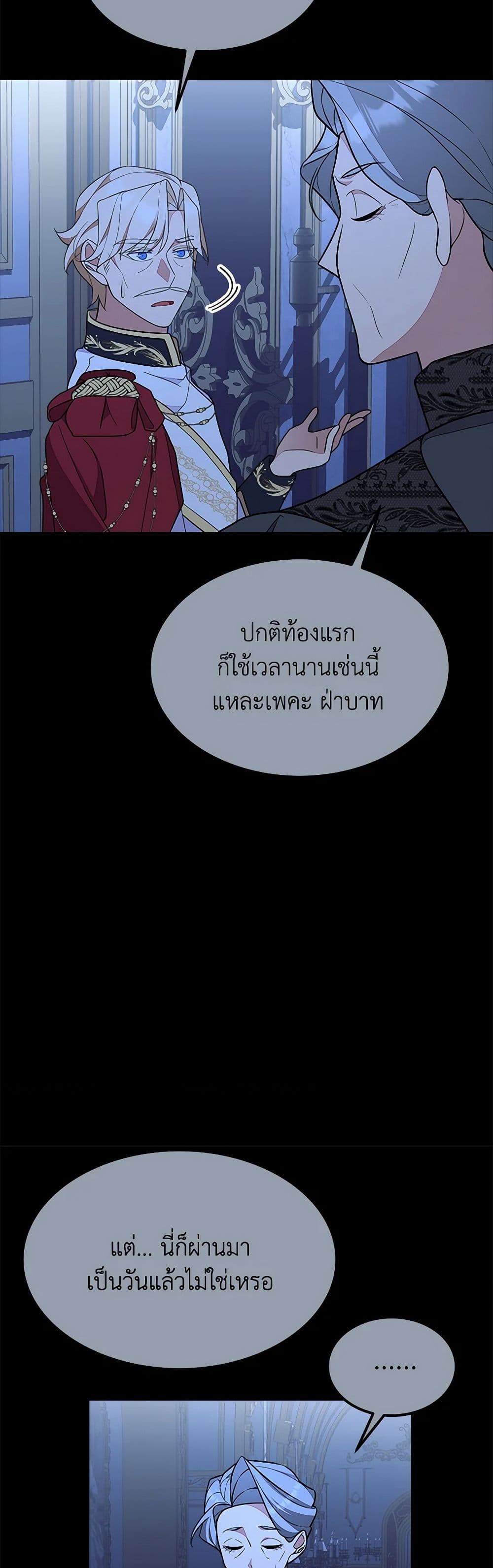 For Your Well-Being page 7