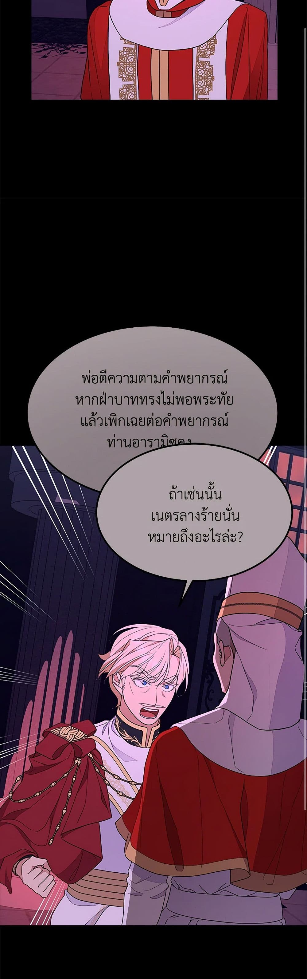 For Your Well-Being page 29