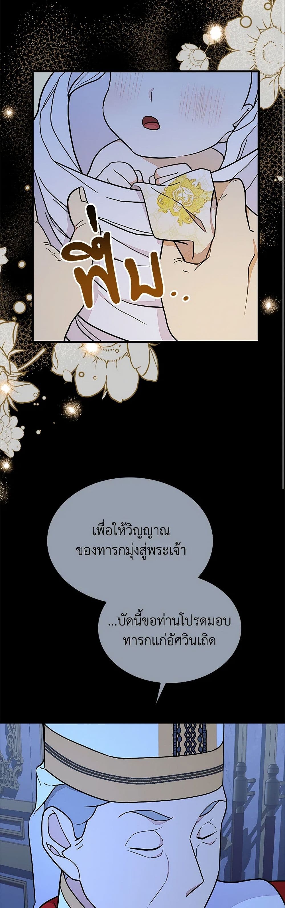 For Your Well-Being page 43