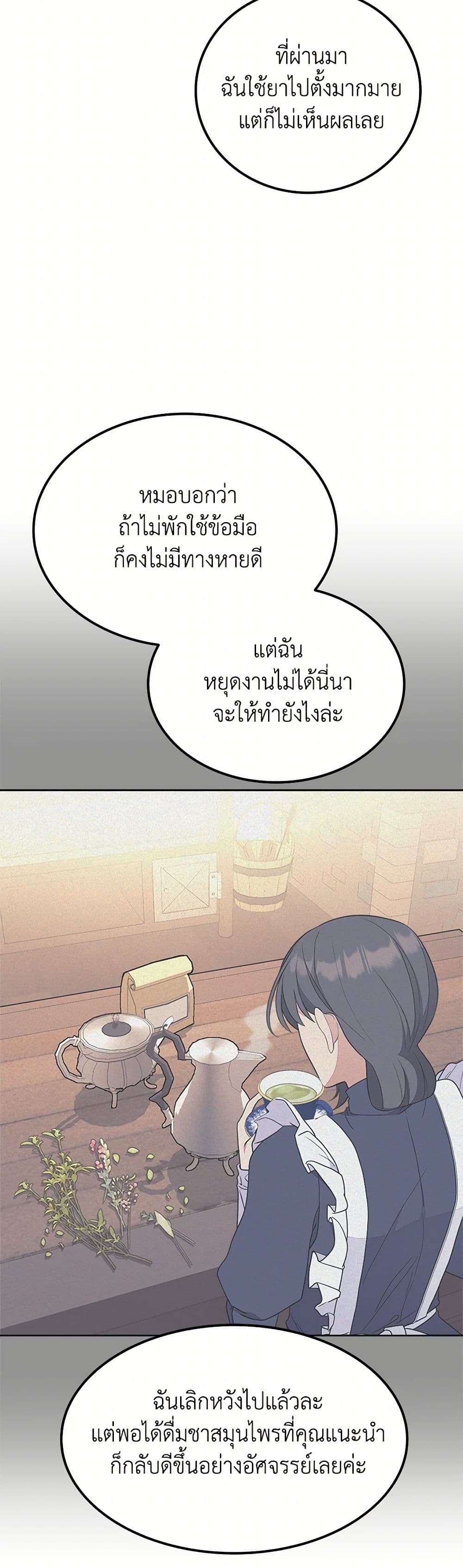 For Your Well-Being page 18