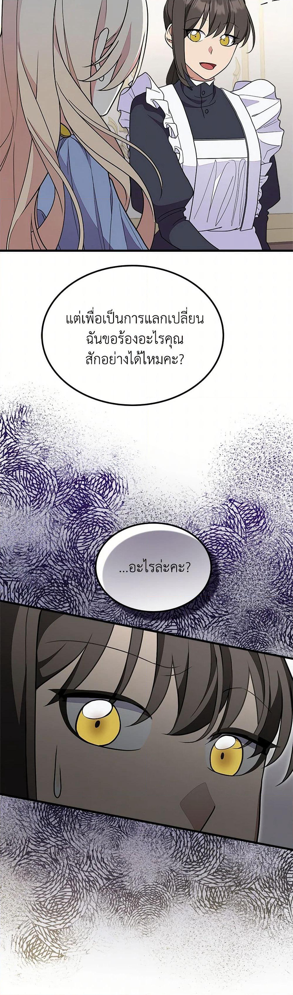 For Your Well-Being page 24