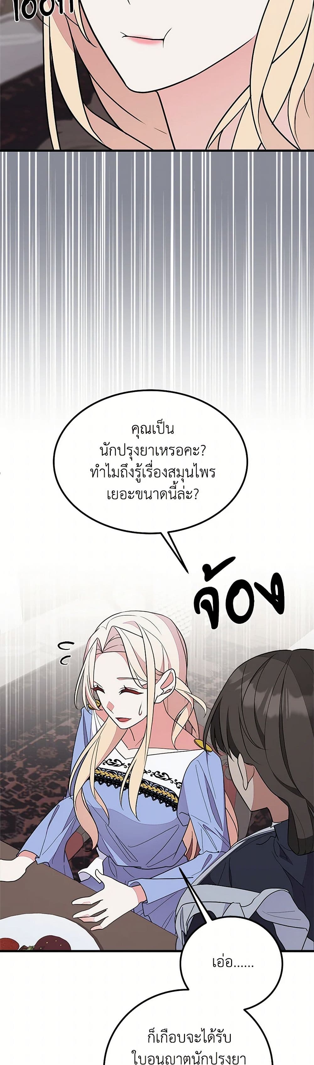 For Your Well-Being page 29