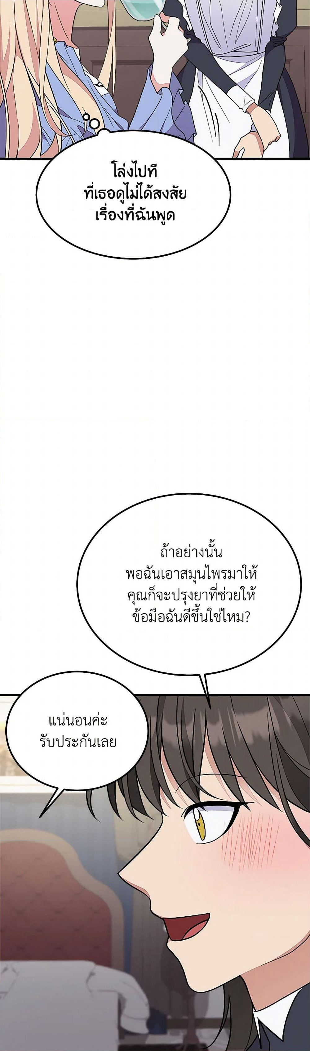 For Your Well-Being page 32