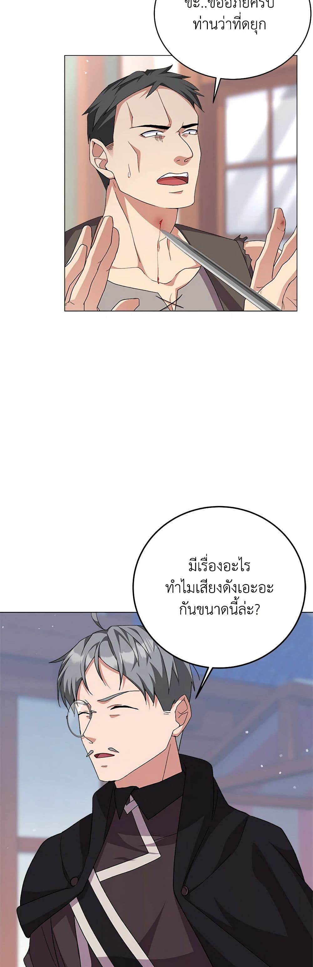 For Your Well-Being page 5