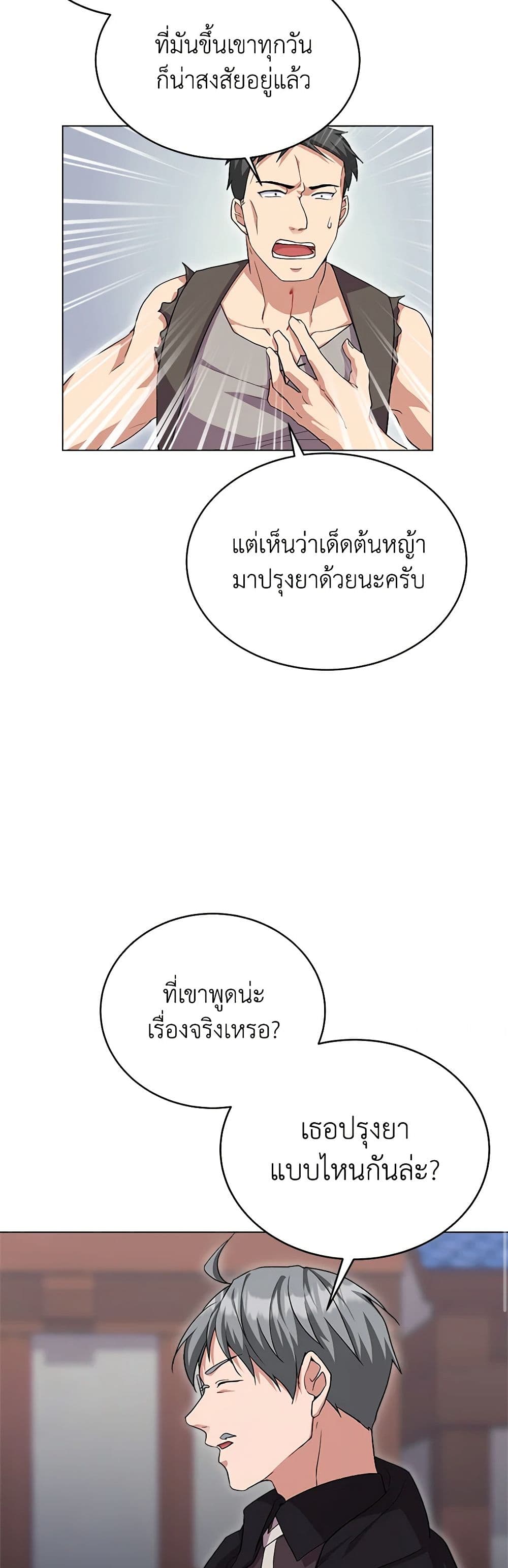 For Your Well-Being page 9